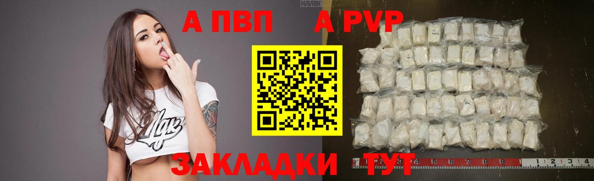 Alfa_PVP VHQ  Вход с VPN  Alpha PVP крисы CK  Альфа ПВП  А ПВП СК  где продают наркотики  Ижевск 