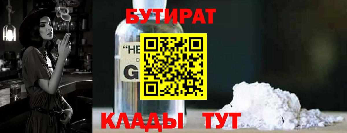 Ижевск  БУТИРАТ  Вход с VPN  БУТИРАТ буратино 