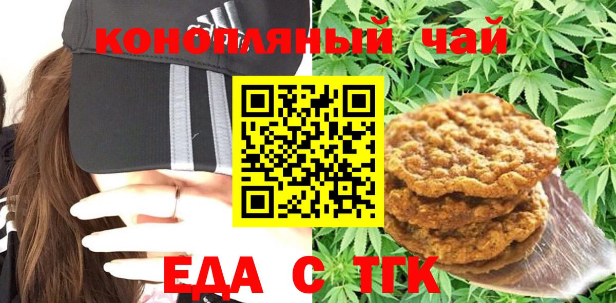 Ижевск  Еда ТГК конопля  Вход с VPN 