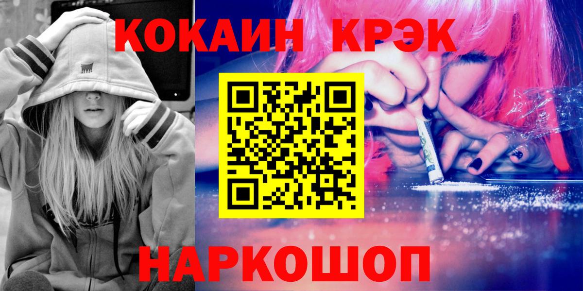 КОКАИН VHQ Ижевск
