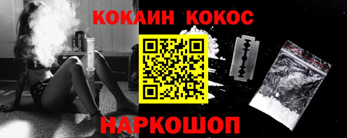 COCAIN Fish Scale  Cocaine Боливия  Вход с VPN  Cocaine  Ижевск 