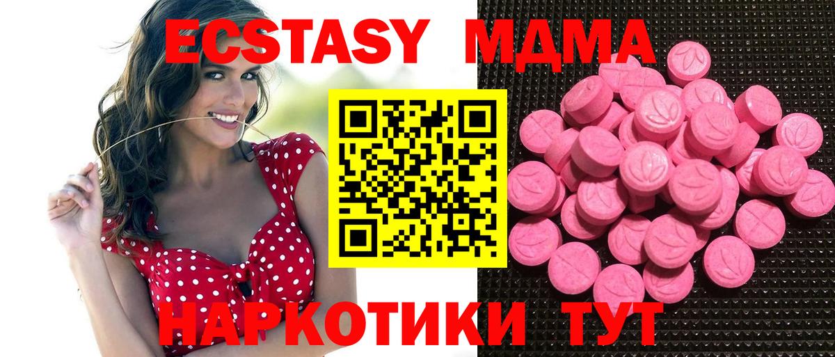 Ижевск  ЭКСТАЗИ XTC  MEGA ТОР  Ecstasy Philipp Plein  Вход с VPN 