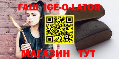 гашик Заводоуковск