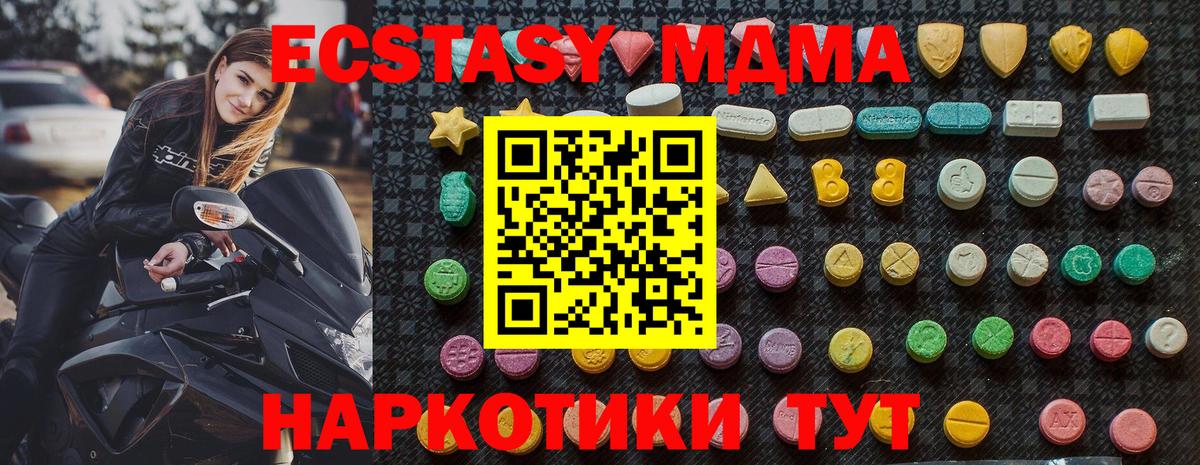 Ижевск  МДМА crystal  Вход с VPN 