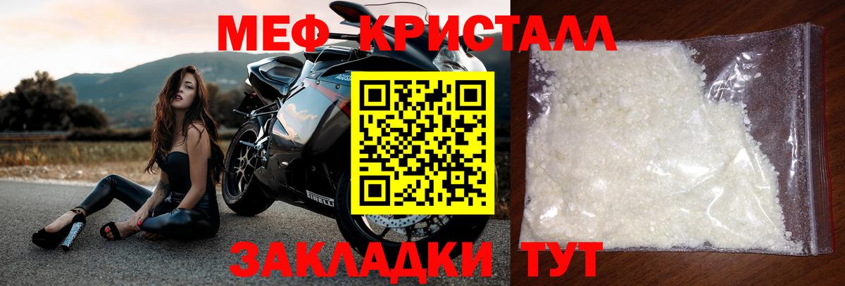 Мефедрон Ижевск