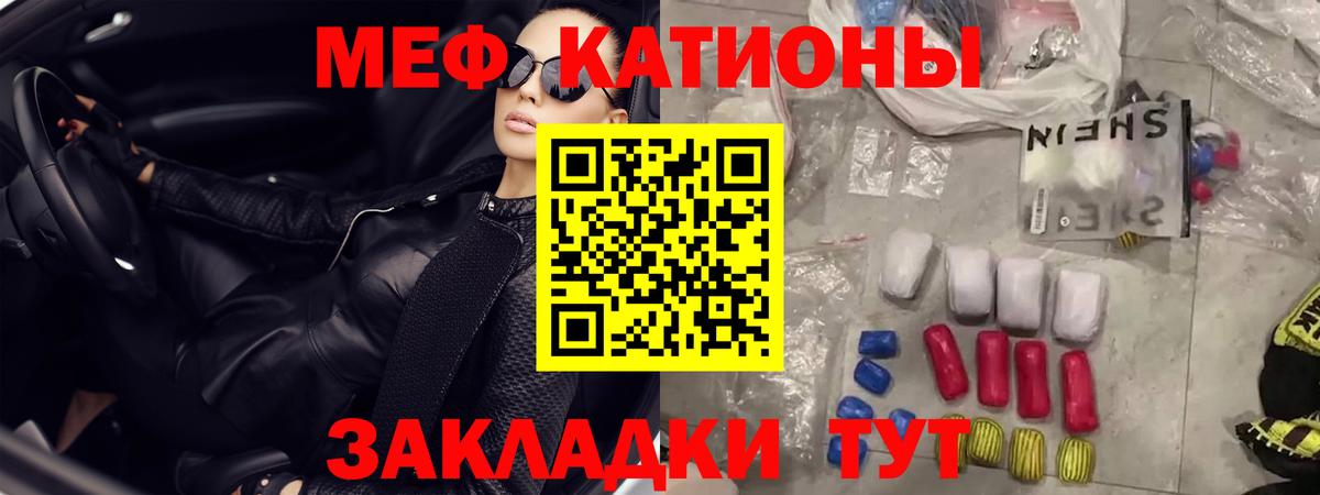 МЕФ  Вход с VPN  МЯУ-МЯУ мука  наркота  Мефедрон  Мефедрон мяу мяу  Ижевск 