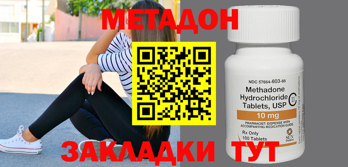 Метадон VHQ  Вход с VPN  Ижевск 