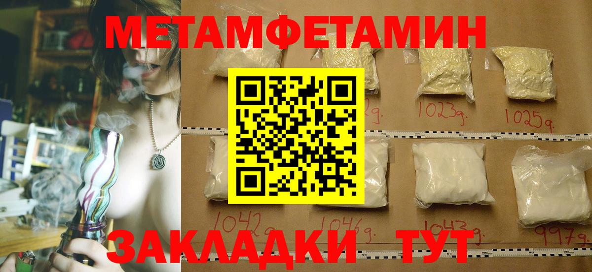 МЕТАМФЕТАМИН винт Ижевск