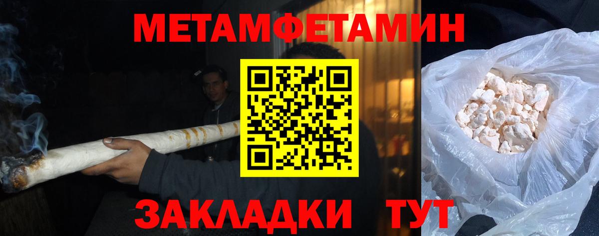 Первитин мет  Вход с VPN  Ижевск  Первитин мет 
