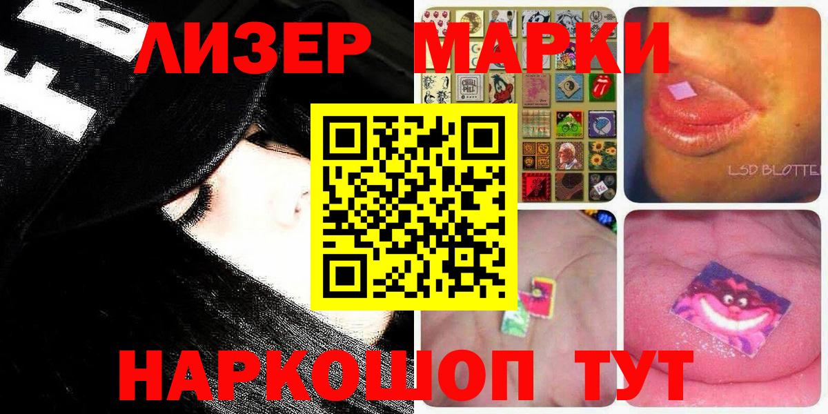 Наркотические марки 1,5мг  купить наркоту  Ижевск  Вход с VPN  Наркотические марки 1,5мг  Марки 25I-NBOMe 