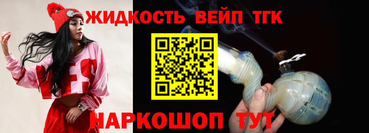 Ижевск  Дистиллят ТГК вейп с тгк  Вход с VPN  Дистиллят ТГК Wax 